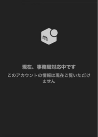 メルカリの取引相手のプロフィール画面を見てみたらこうなってい