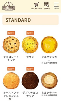 【至急】ステラおばさんのクッキーについて質問です。 公式サイトで、イラストでクッキー紹介がされているんですが、添付画像の「販売中」と表示されているものとされていないものの違いを教えていただきたいです。

スタンダード、と春夏秋冬でカテゴリ分けされているんですが夏のものも「販売中」があったりよく分かりません。

「〜じゃないかな」という予想ではなく、確実にご存知の方がいらっしゃれば助かります。