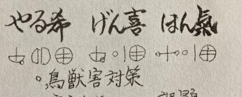 暗号？について質問です！ 私の父が市議会に立候補したのですが、その立候補者がのる新聞のコメント？みたいなところがあるんですが、そのなかに謎の暗号？みたいなのを見つけてなにか気になりました。詳しい方教えて下さい。ちなみにその人はおばさんです！やばそうな顔の人ではありません。カテゴリは合ってるかよくわかりませんが…