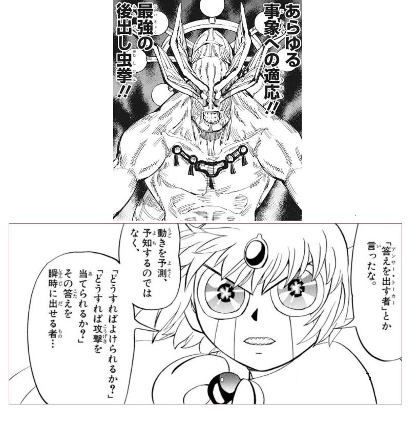 呪術廻戦について質問です。最終回時点で伏黒恵は、摩虎羅調伏済みでし