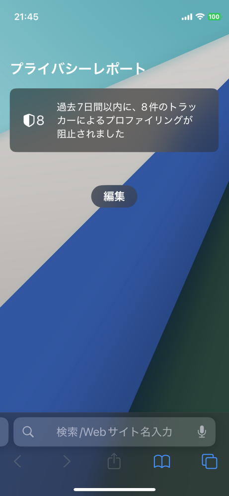 iPhoneのSafariについての質問です。 Safariのスタートページにあった検索エンジン？が消えてしまいました。GoogleやFacebookやyahooなどがあったのになぜ消えたのでしょうか？直し方教えてください。