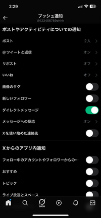 Xにてお取引用のアカウントを作成したのですが、作ったばっかで