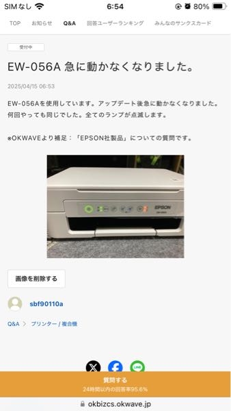 エプソン EW-452A プリンター 。未使用に近い。動作確認済。ノズルチェック エプソンEW-452Aのインク交換とノズルチェックとヘッド