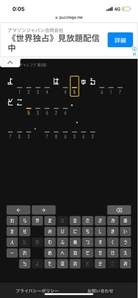 この問題解けますか？行き詰まってます…。謎解き暗号解けました