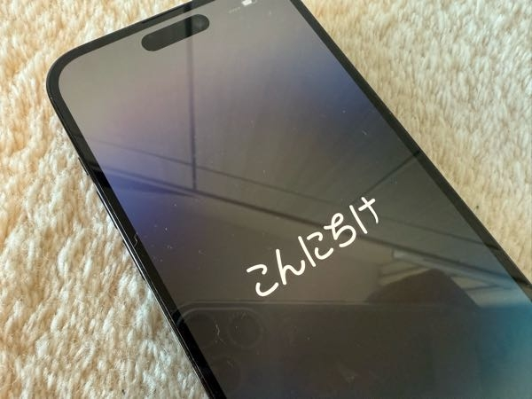 アクティベーションロックの解除というのはこの画面になっていればでき