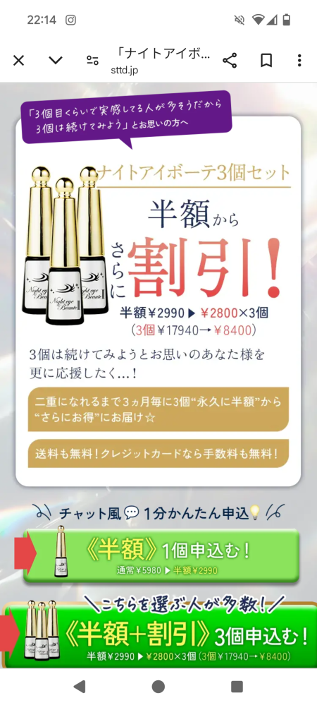 ナイトアイボーテ 3個 よ*ん様 ナイトアイボーテ 3個セット！ ナイト