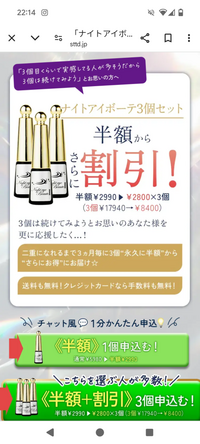 ナイトアイボーテ　3箱 楽天市場】＼最大3,000円OFF／【正規品/楽天1位獲得】美容成分