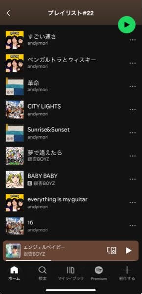 【至急】至急お願いします！ 下の画像はSpotifyというアプリなんですけど ある日を境に好きな音楽を選べるようになったり広告がなくなったりしました。 これは有料プランに入っているのでしょうか？ また、もし入ってあるのならば有料プランの解約方法を教えてください