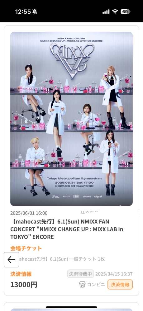 選ぶなら 至急でお願いします！！！K-POPのNMIXXのライブに当たったんです タレントカード