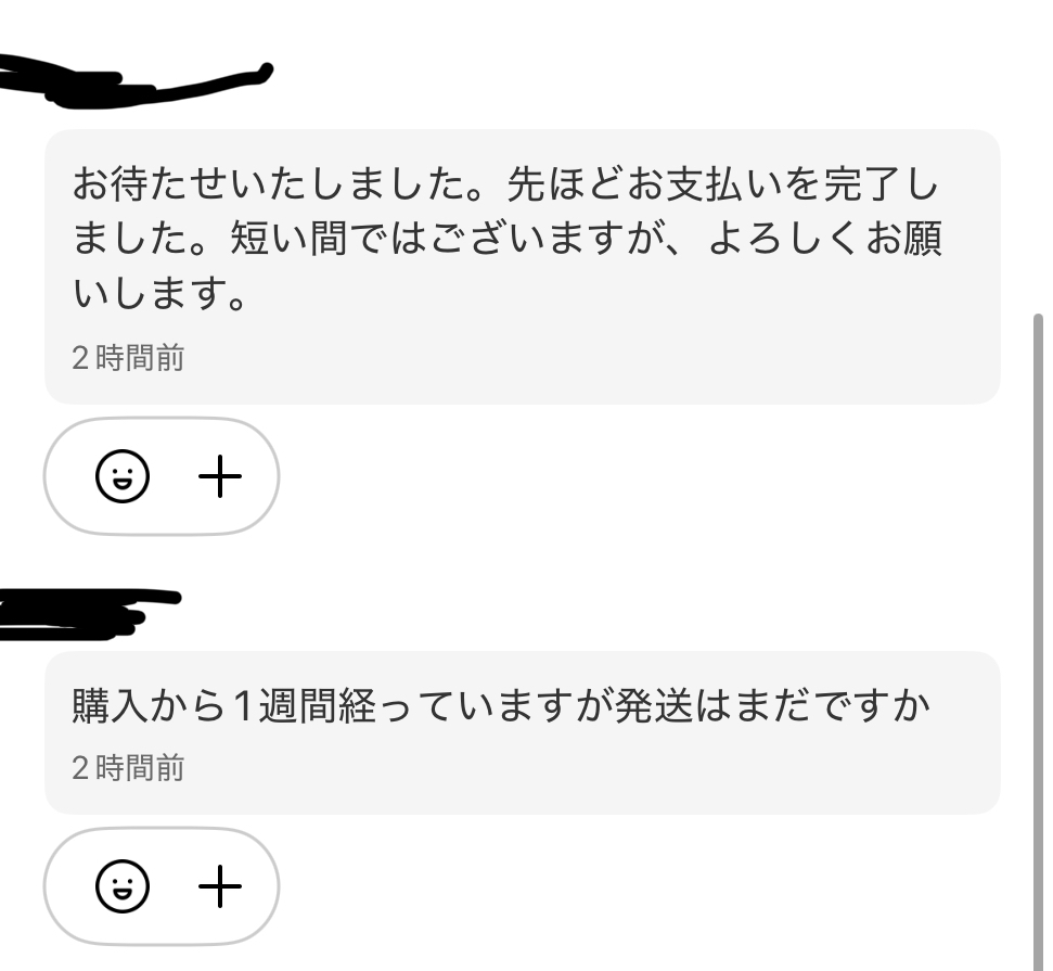 メルカリの発送期限についてです発送が4から7日に設定していました先週