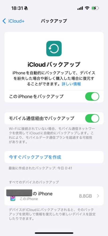 以前使っていたiPhoneを売りに出したいので初期化がしたいのです