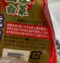 買ったお菓子の袋に穴が空いていました。 - 家に帰って気づい
