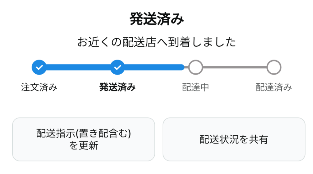 お急ぎ便】〈優先制作・速達郵便〉○2プランで対応可能○ その他