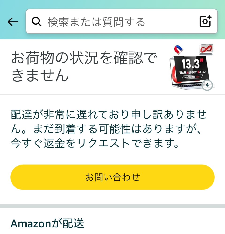 メルカリ楽一番公式アカウントに購入されたですが一般の方に買われるの