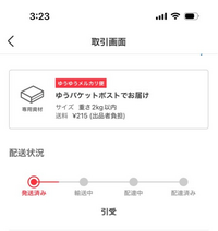 ⭐️土日受け取り評価できません⭐️ 2箱 メルカリの評価を3日経ってもしない人って多いのでしょうか