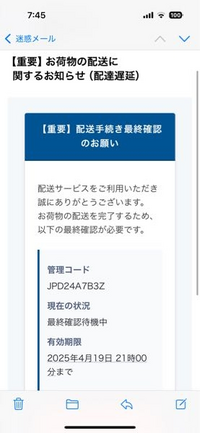 独創的 これは迷惑メールですか？クロネコヤマトから配達遅延のお知らせ 小物