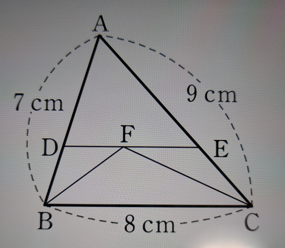 右の図のような三角形ABCにおいて、角Bの二等分線と角Cの二等分線の交点をFとする。 Fを通り、辺BCに平行な直線と 辺AB，ACとの交点を、それぞれD, Eとするとき、三角形ADEの周の長さを求めなさい。 という問題です。 分からないので解き方を教えてください。