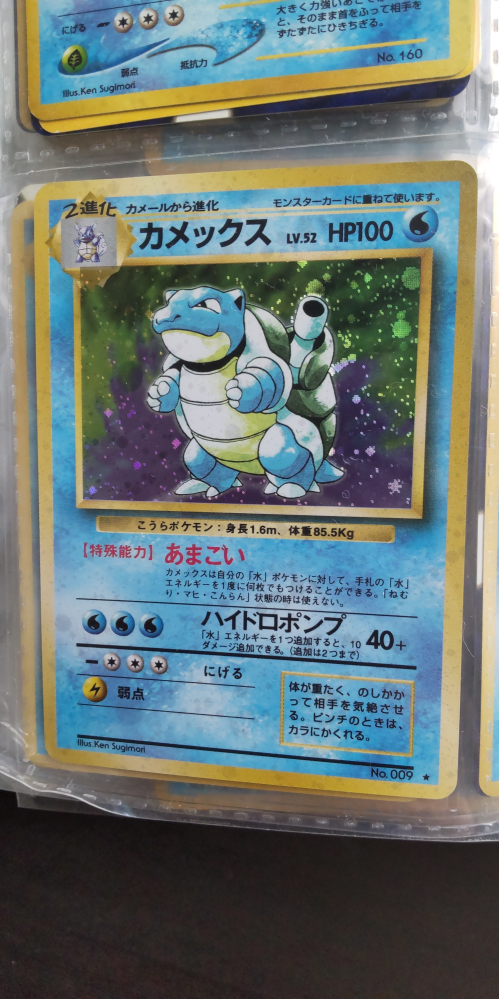 ポケモンカードが実家から数枚出てきました。これが有名なポケモンとは
