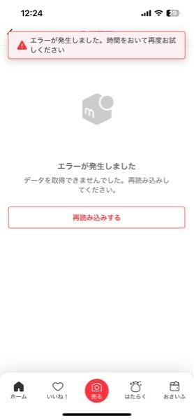 ooo（取引画面に繋がれないです)ページ メルカリで商品を買おうと購入ボタンを押すとこの画面が出て進めないの