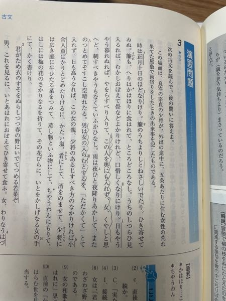 堪忍記 巻二・巻三・巻四・巻五 仮名草紙(浅井了意著) / 名雲