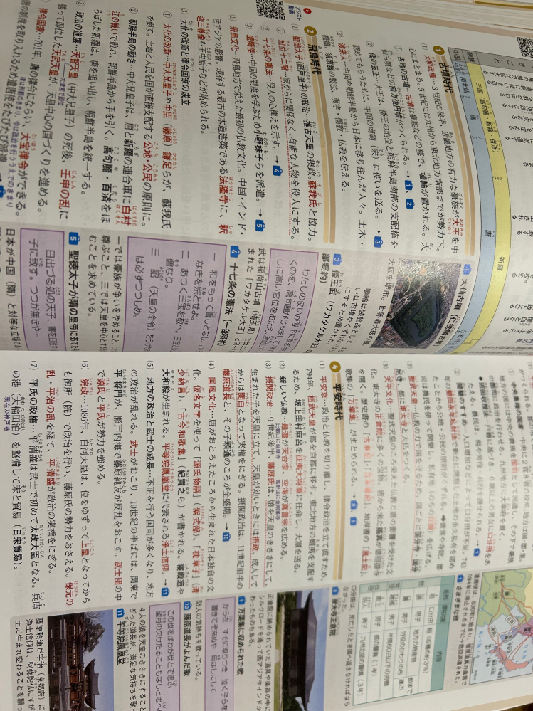 中3。理科、社会の勉強方法についてです。塾のワークでWinpassを使っ