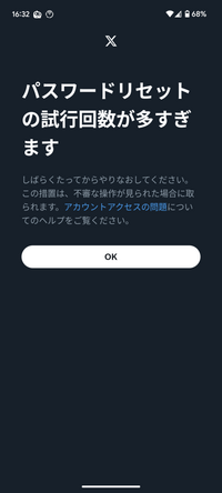 Xでメールアドレスを捨てメールアドレスにしてログイン出来なくなってます…治し方とか知ってる人いたらお願いします… 