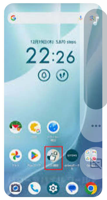 購入後3週間ARROWS m07を私用していますが、ARROWS 特有のアプリのスライドイン機能性が使うことが出来ません。 ARROWS設定画面からスライドインの使用をONにして登録するランチャーに自分の希望のアプリアイコンを登録しましたが、スマホの画面のスライドインスポットの場所も設定できずランチャーも出せません。どうすればよいでしょうか？ 解決する方法を教えてください。