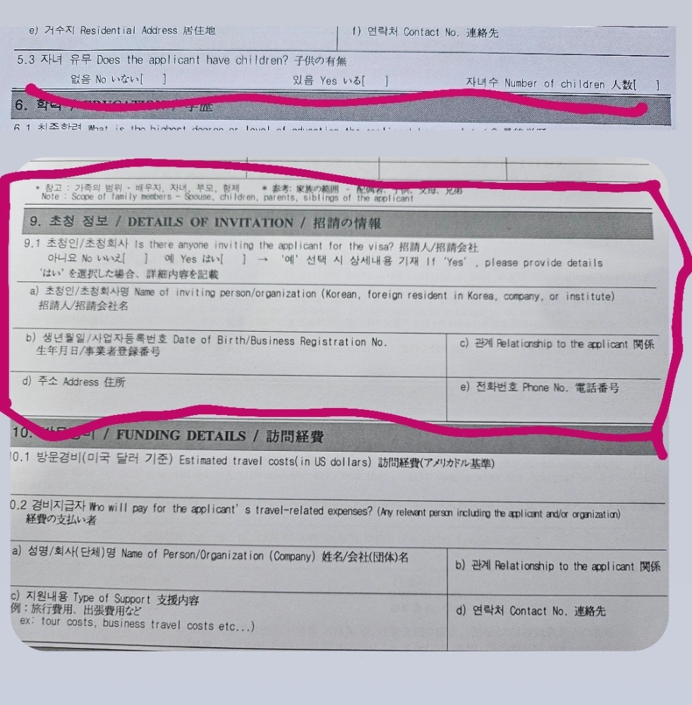 ※至急お願いします 韓国結婚ビザの査証発給申請書の5の婚姻事項及び家族事項のところの5.3の子供の有無のところなのですが、今妊娠中で妊娠中に提出する場合は、いるのところにチェックをしたらいいのでしょうか？ あと9の招請の情報は結婚ビザの場合、はいにチェックをいれて記入しないといけないのでしょうか？ 記入するのなら旦那の名前、生年月日、住所、関係、電話番号を記入したらいいのでしょうか？