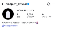 ニコパフを買いたいのですがここのサイトは本当に届きますか ニコパフを買いたいのですがここのサイトは本当に届きますか