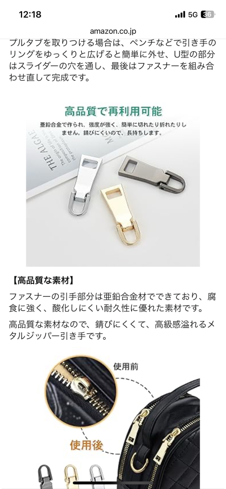金属製の塗装について教えて下さい！ 白いファスナーの引き手が欲しいのですが売ってないのでシルバー色を買って白く塗装したいのですが、可能と思いますか？ 可能でしたらどのような塗料がおすすめか教えて頂きたいです。 どうぞ宜しくお願いします！