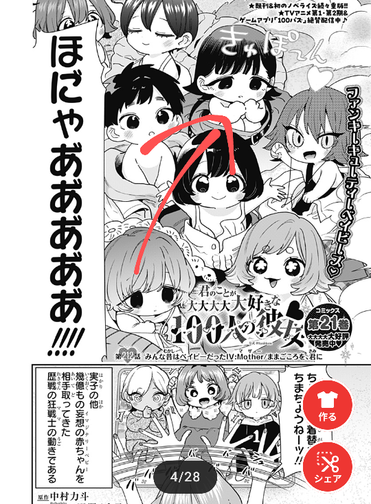 漫画キングダムについて - 今単行本46巻を読み終えたところです