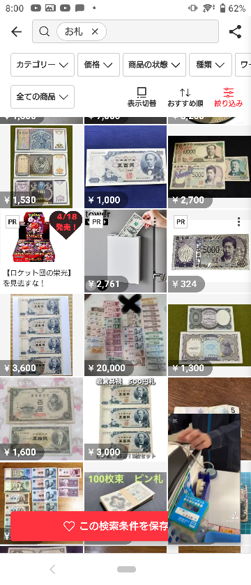 [5月8から23まで発送できません！］ メルカリにて、発送期限が2~3日との事。4日経っても音沙汰か