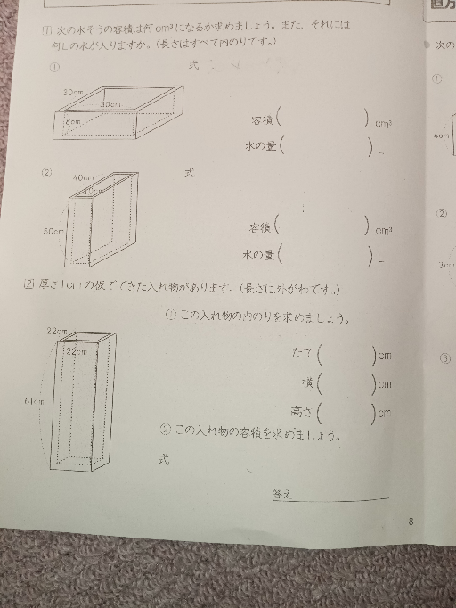 この問題の全部の解き方を教えてください