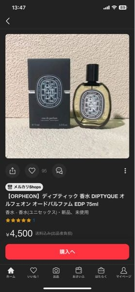 メルカリでこのような商品がいつくかあるのですが、定価3000円 メルカリでこのような商品がいつくかあるのですが、定価3000円