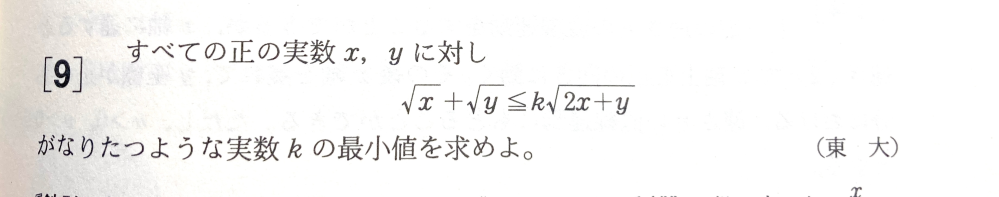 微分 155 最大最小07 東京大学過去問 なにとぞよろしくお願いします 以下問題