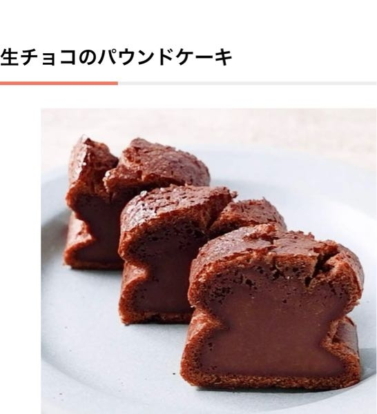 「生チョコ」と「普通のチョコ」って 見た目ですぐわかりますか？
