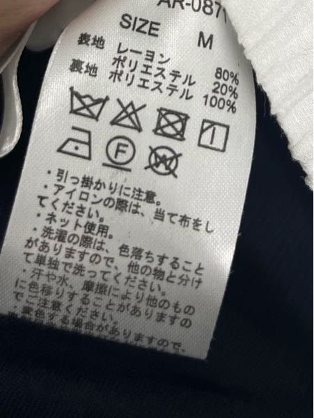 真っ白ののスカートがエスカレーターの隙間に挟まって黒くなってしまいました(T ^ T) 買ったばっかりでお気に入りなのでなんとしてでも落としたいです！応急措置としてトイレの水と石鹸で洗うとほんの少しだけ薄くはなりました。 完全に落とすまたは目立ちにくくするにはどうしたらいいですか？(T ^ T) スカートの素材は写真のです！
