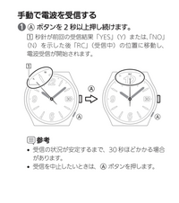 【お得】 CASIO電波時計5253の時刻合わせについて教えてください取 その他