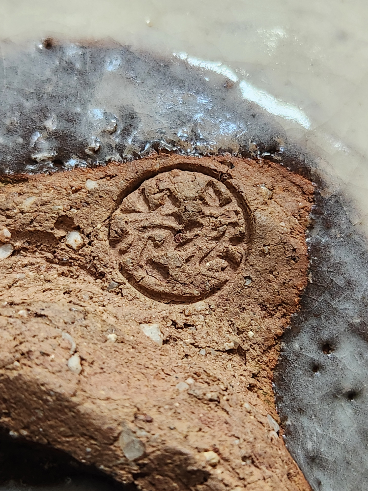 茶道 茶碗の落款です。 萩焼だと思いますが、分かる方、ご教示よろしくお願いいたします。