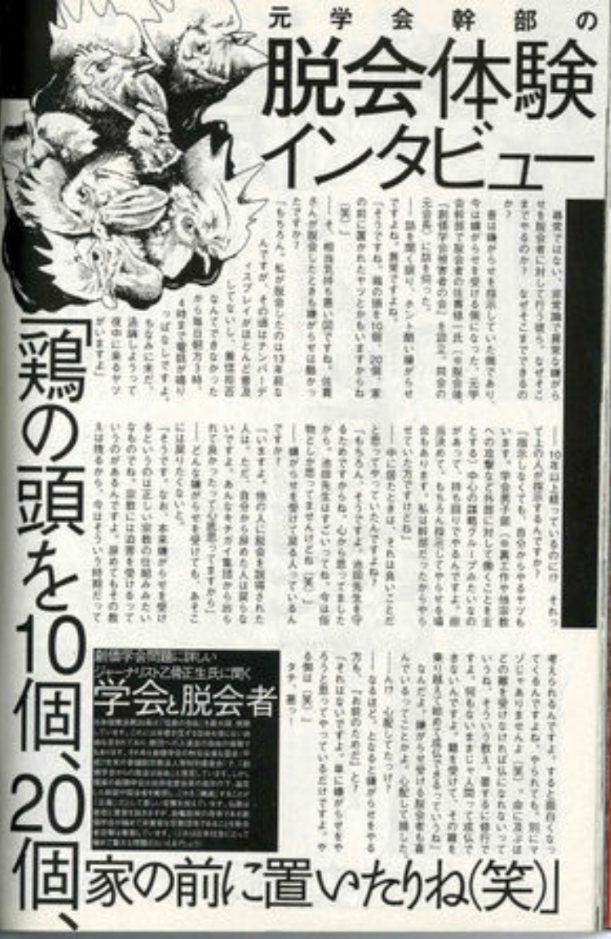 創価学会を脱会するとこんなことされますか？