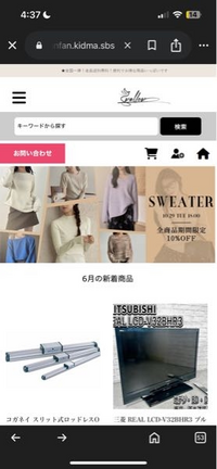 このサイトから商品を買ったことがある方いますか？ - 中古品