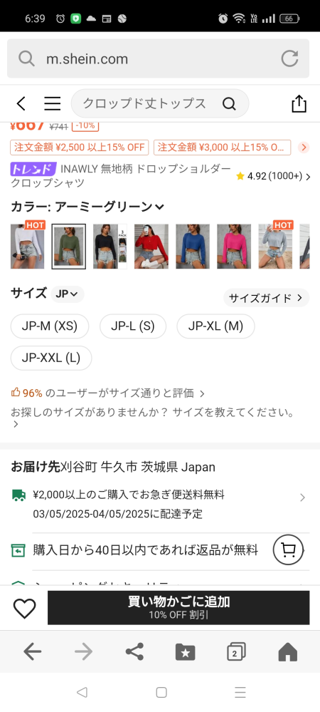 ひろち　XL　jpn XXLサイズ 至急お願いします！！JP-XXL(L)とはでかいのでしょうか？普通のL