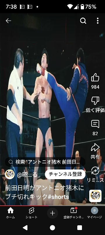プロレス受け身なんですが、この前田日明のハイッキックを、まともに食らっても猪木は私生活に影響ありませんでした、 要するに打ち合わせして猪木は前田日明のハイキックここで来るのが分かってるからこそダメージがないんですか？しかしながら前田日明のハイキックをこのようにまともに食らってダメージないとは信じられない気持ちです。