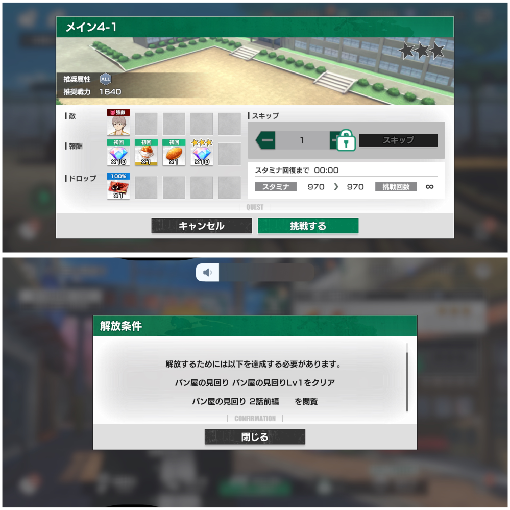 ウィンヒロ進みません、メインクエストクリアしようとしたんですが勝てなくて強化しようとしたらLv1クリアしてるのにLv2に進めなくて強化もできません、どうしたら進むんでしょうか？