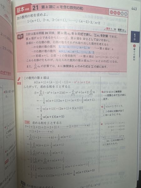 至急 数学B数列の問題についての質問です。青チャート例題21 指針2行目にある第K項をK・２にしては行けないというのはなぜですか。