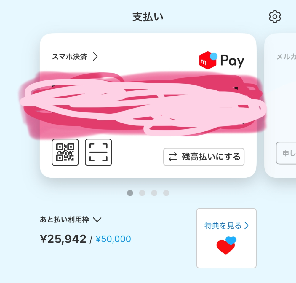 メルカリshopsのメルカリ便は匿名ですか？ - 配送方法のところ