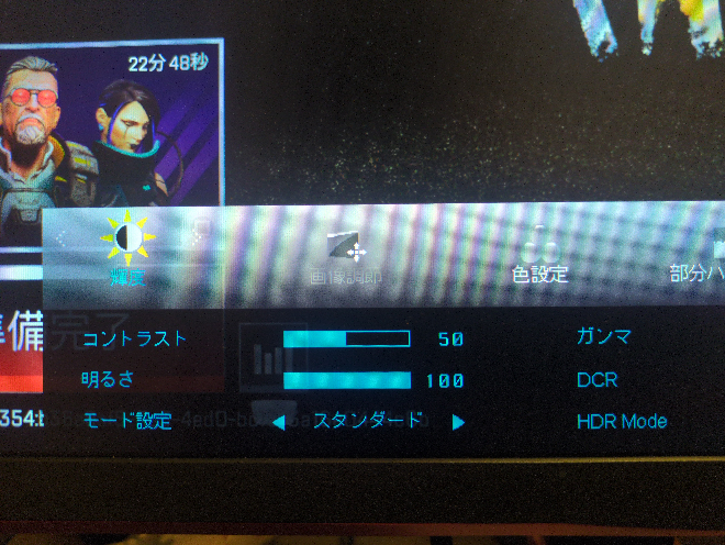 AOCの24G2SPE/11というモニターを使っているんですけど、画像調節という設定が選べません。 どうしたらいいですか？