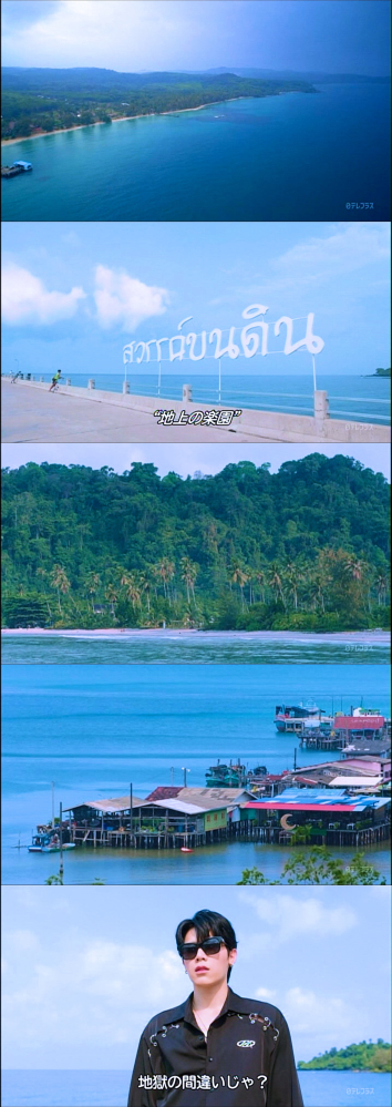 最近 タイのドラマにハマっている者ですが、見ている『 Love Sea （ラブ シー） 』というドラマの序盤から中盤の舞台『 地上の楽園 』は、何と言う島ですか？？