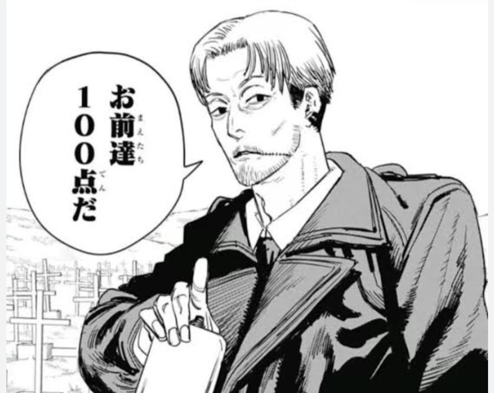チェンソーマンは面白いよ 第二部で盛り返しできたら アニメの二期や映画化も満を辞して発表されて 本格的にチェンソーマンの時代が来る そう思いませんか？