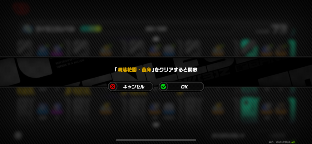 ゼンゼロの質問です。画像に書いてあるステージはどうやったらできますか？